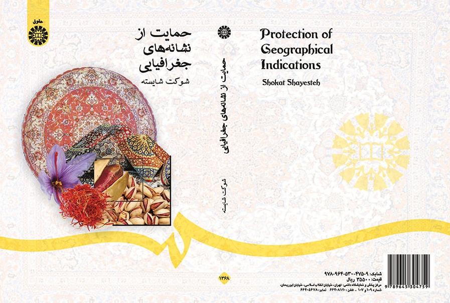 Protection of Geographical Indications