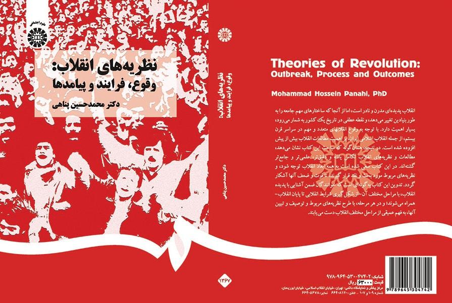 Theories of Revolution: Outbreak, Process and Outcomes