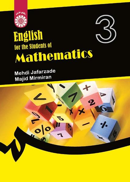 English for the Students of Mathematics