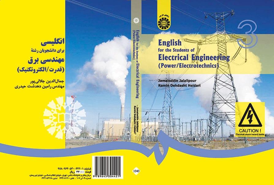 English for the Students of Electrical Engineering: Power/ Electrotechnics