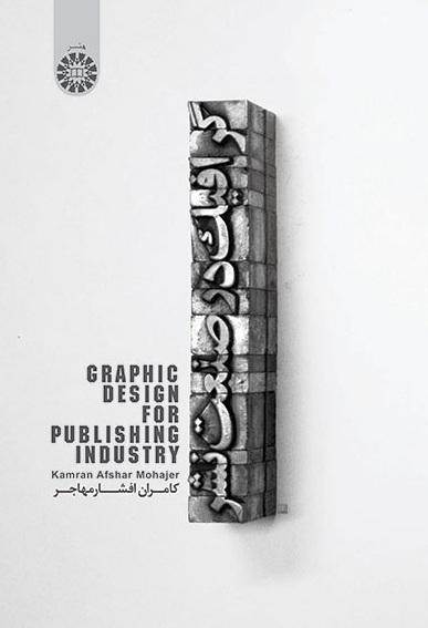 Graphic Design for Publishing Industry