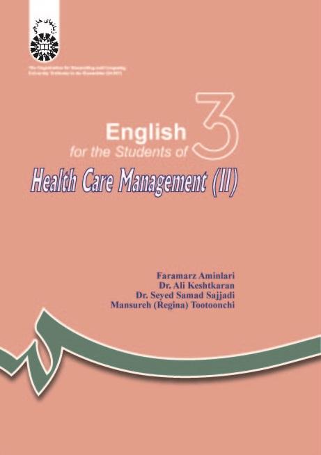 English for the Students of Health Care Management (II)