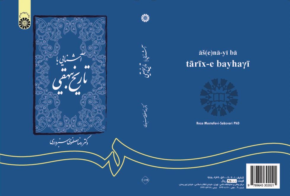 An Introduction to Tārīx-e Bayhaγī