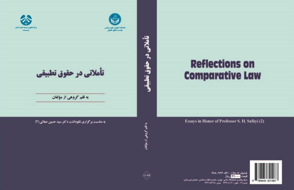 Reflections on Comparative Law