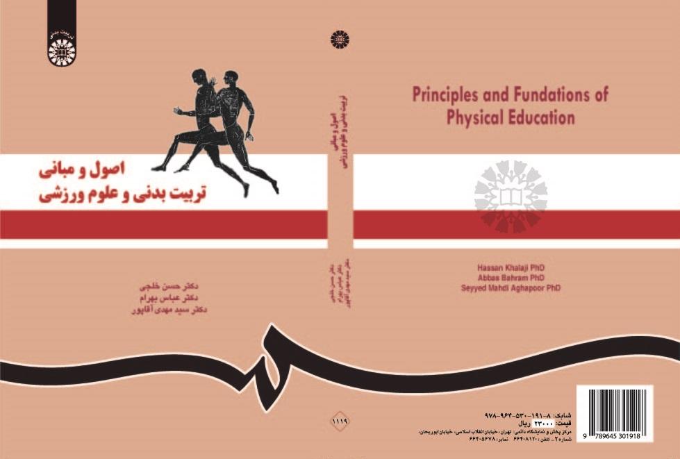 Principles and Fundations of Physical Education