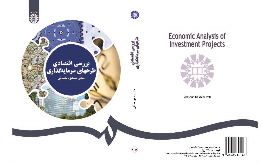 Economic Analysis of Investment Projects