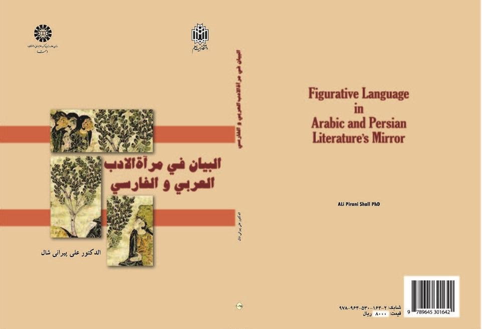 Figurative Language in Arabic and Persian Literature's Mirror