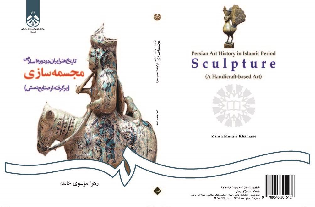 Persian Art History in Islamic Period: Sculpture (A Handicraft-based Art)