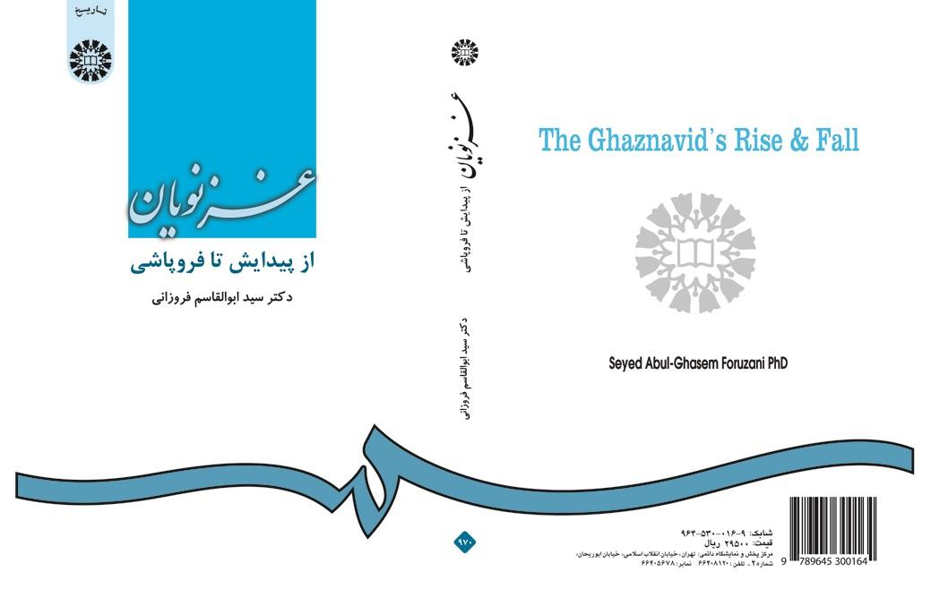 The Ghaznavid's Rise & Fall