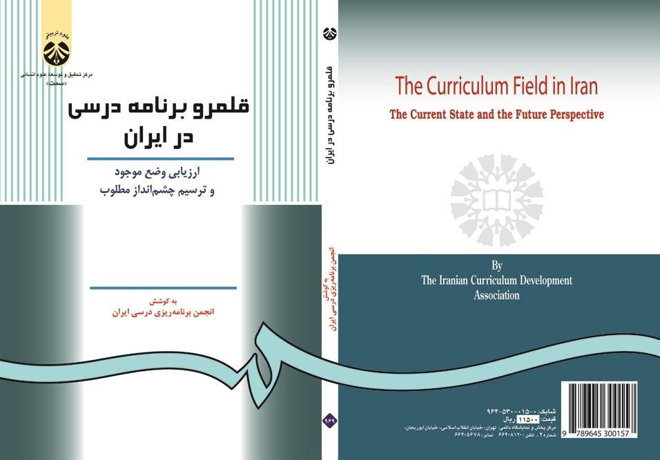 The Curriculum Field in Iran: The Current State and the Future Perspective