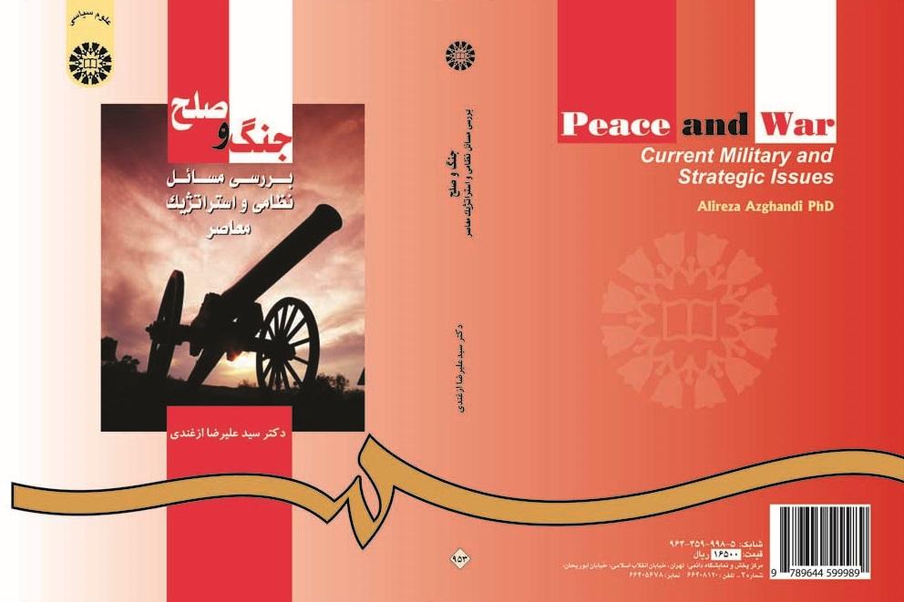 Peace and War: Current Military and Strategic Issues