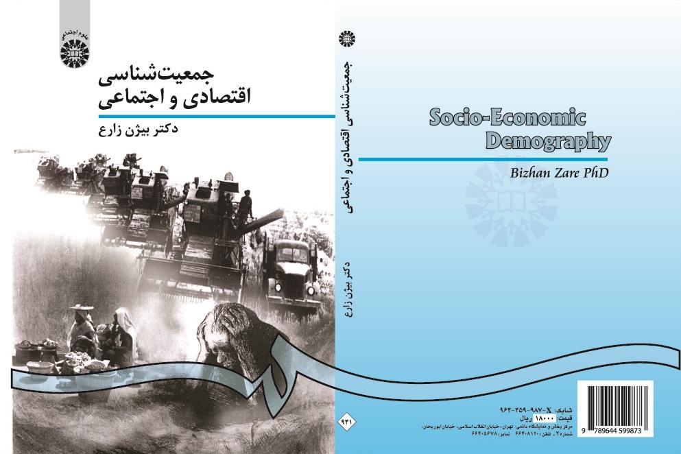 Socio-Economic Demography