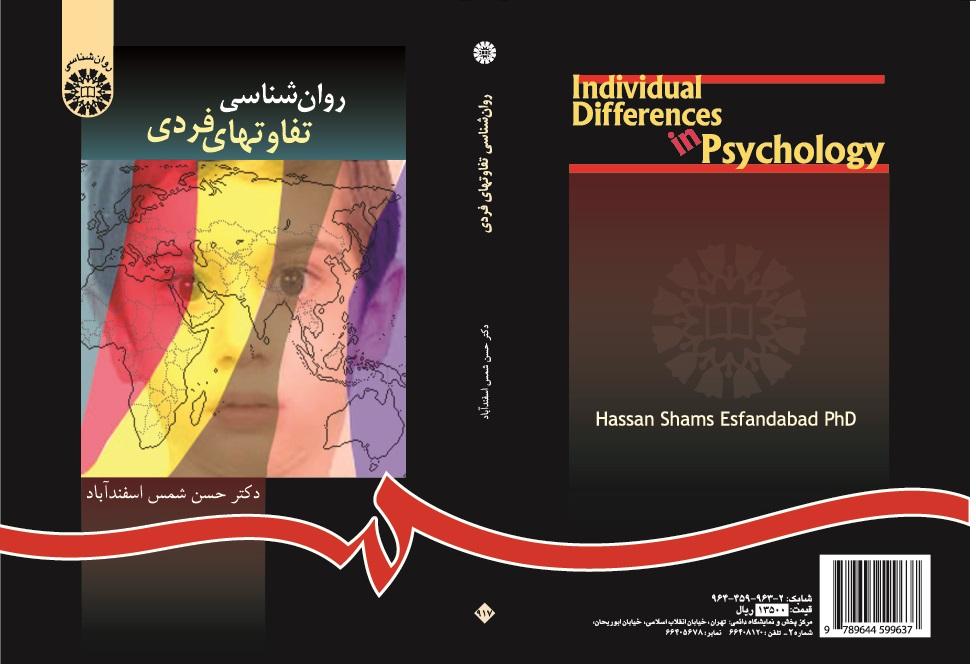 Individual Differences in Psychology
