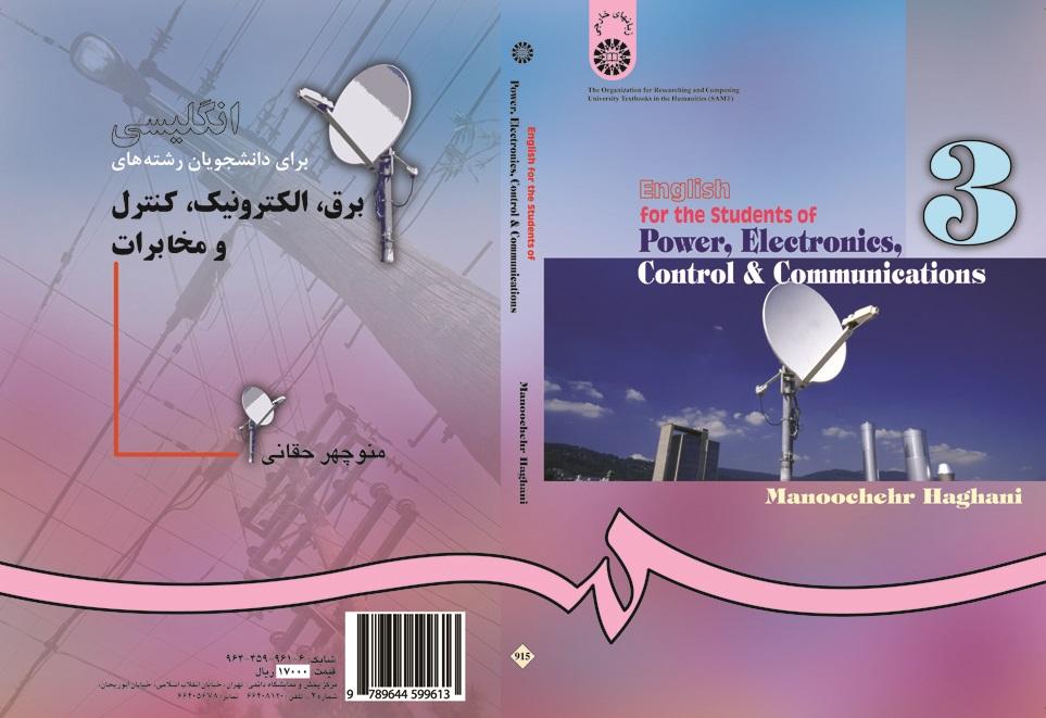 English for the Students of Power, Electronics, Control and Communications