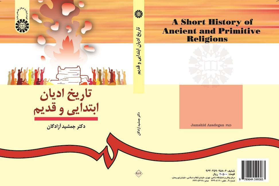 A Short History of Ancient and Primitive Religions