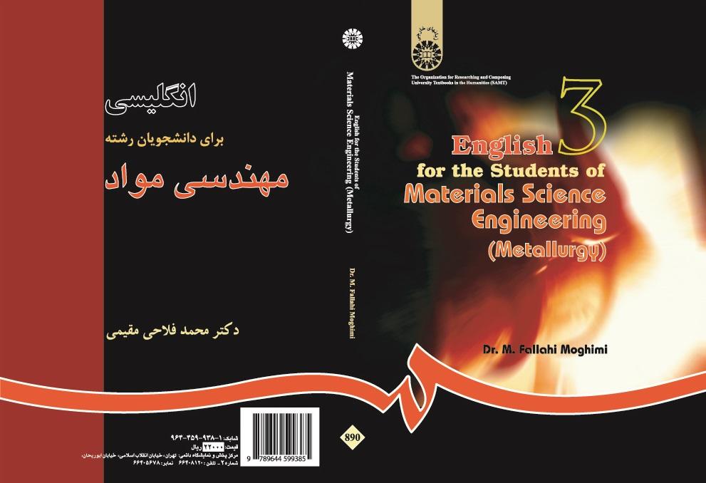 English for the Students of Materials Science Engineering (Metallurgy)