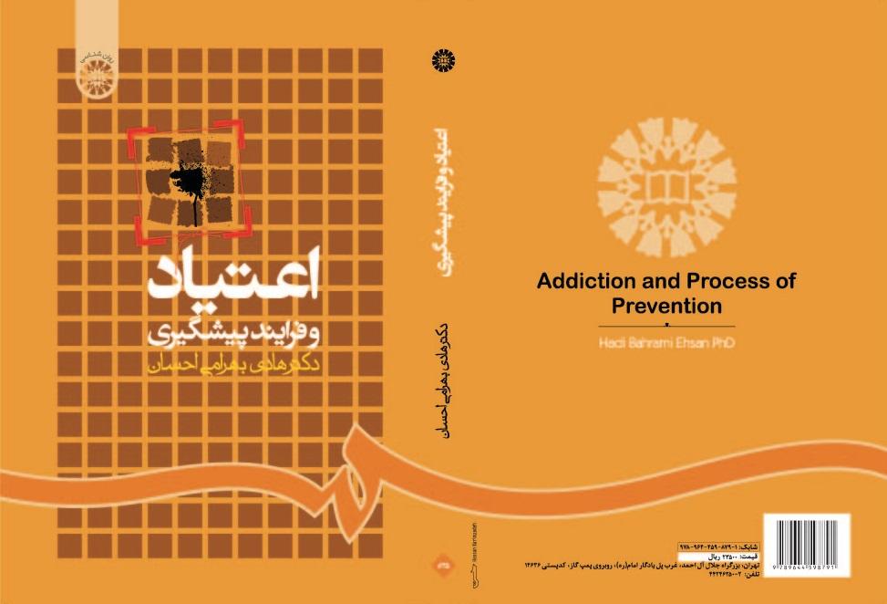 Addiction and Process of Prevention