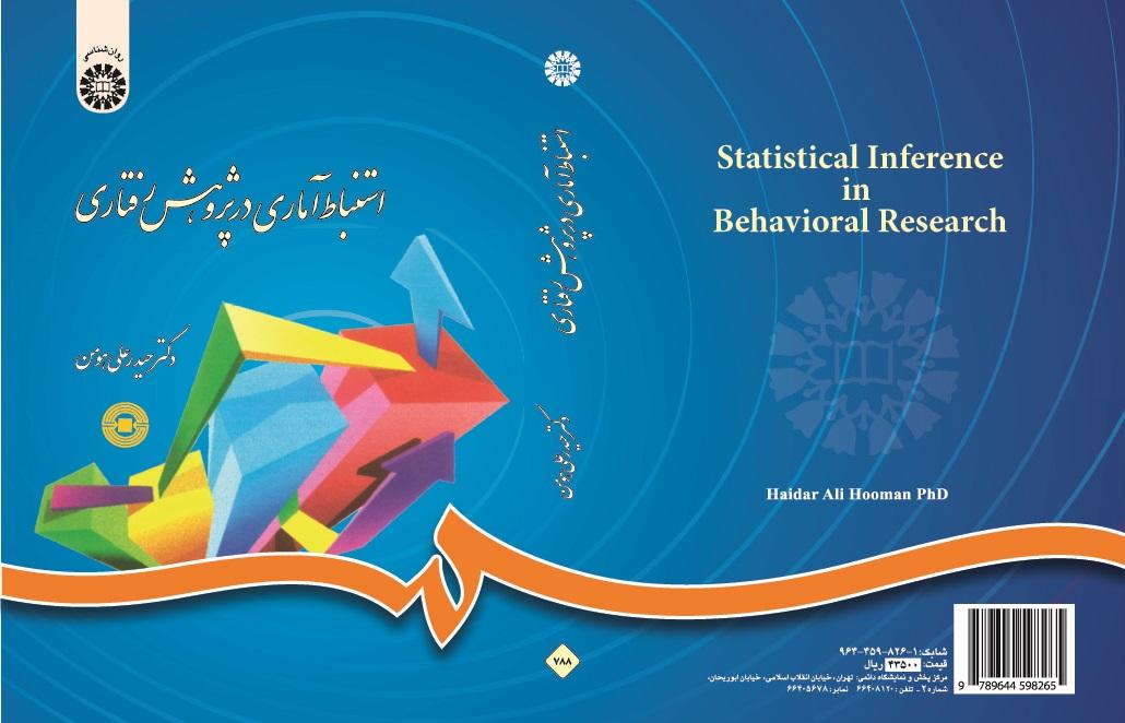 Statistical Inference in Behavioral Research