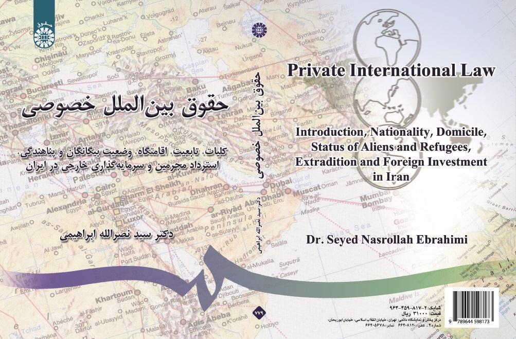 Private International Law: Introduction, Nationality, Domicile, Status of Aliens and Refugees, Extradition and Foreign Investment in Iran