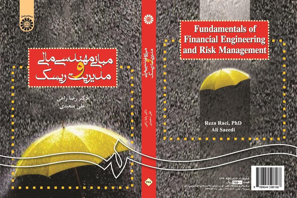 Fundamentals of Financial Engineering and Risk Management