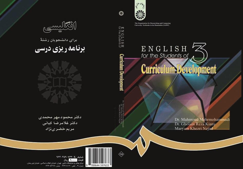 English for the Students of Curriculum Development