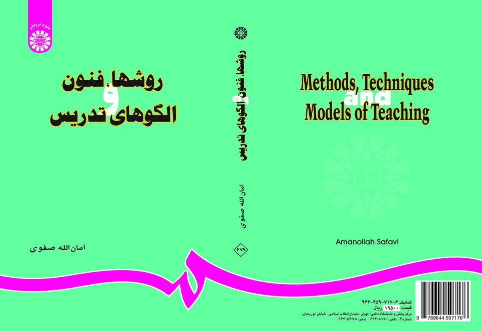 Methods, Techniques and Models of Teashing
