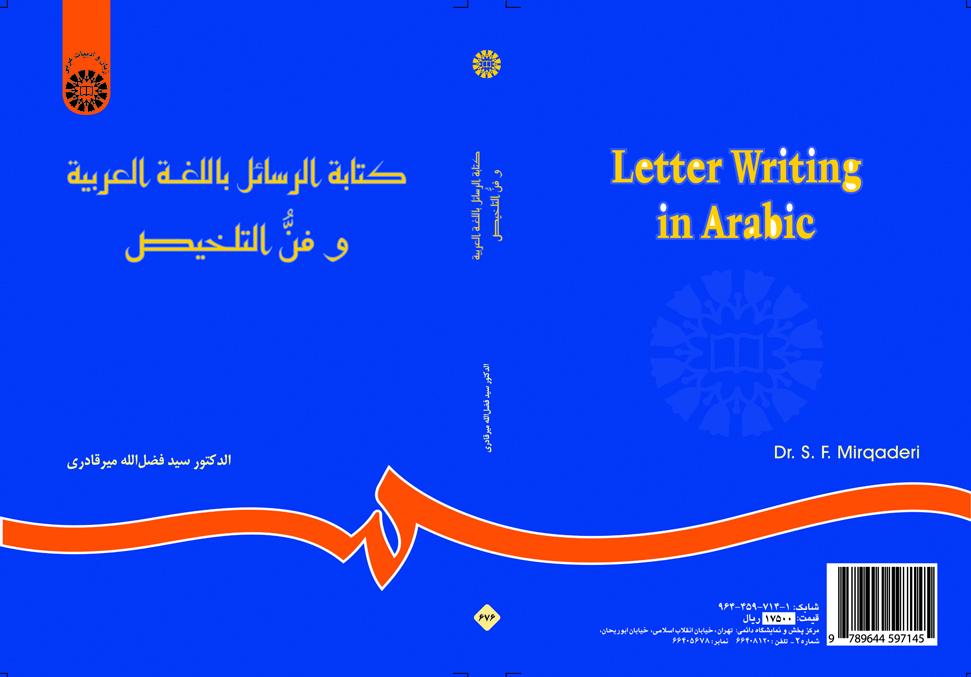 Letter Writing in Arabic
