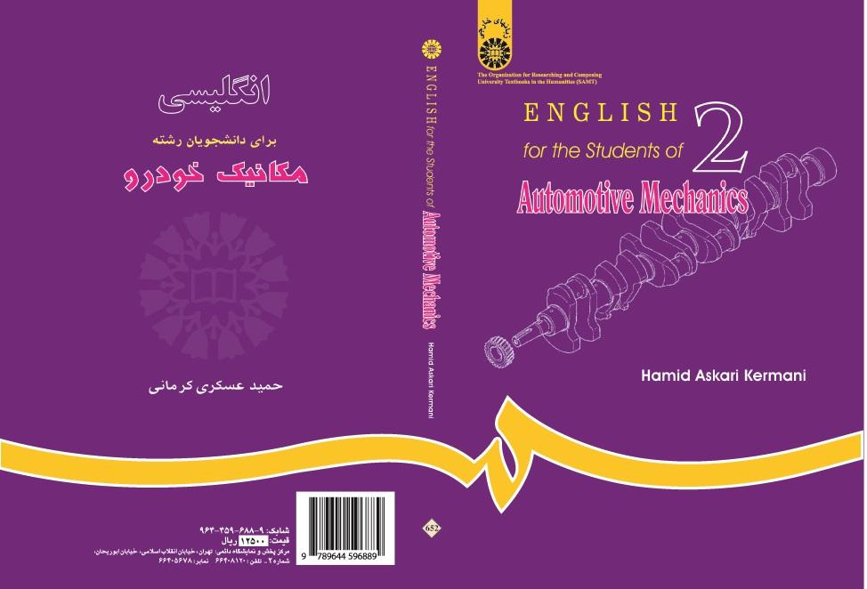 English for the Students of Automotive Mechanics