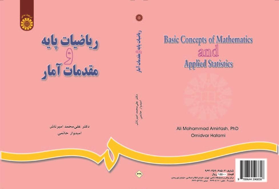 Basic Concepts of Mathematics and Applied Statistics