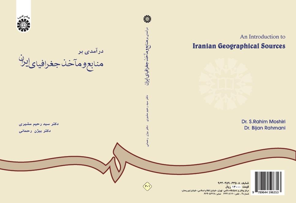 An Introduction to Iranian Geographical Sources