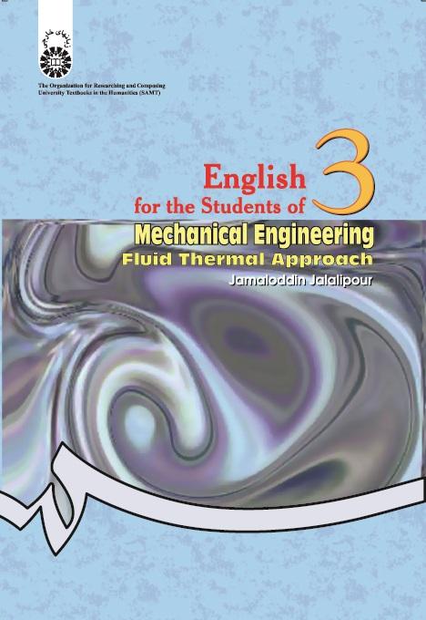 English for Students of Mechanical Engineering: Fluid Thermal Approach