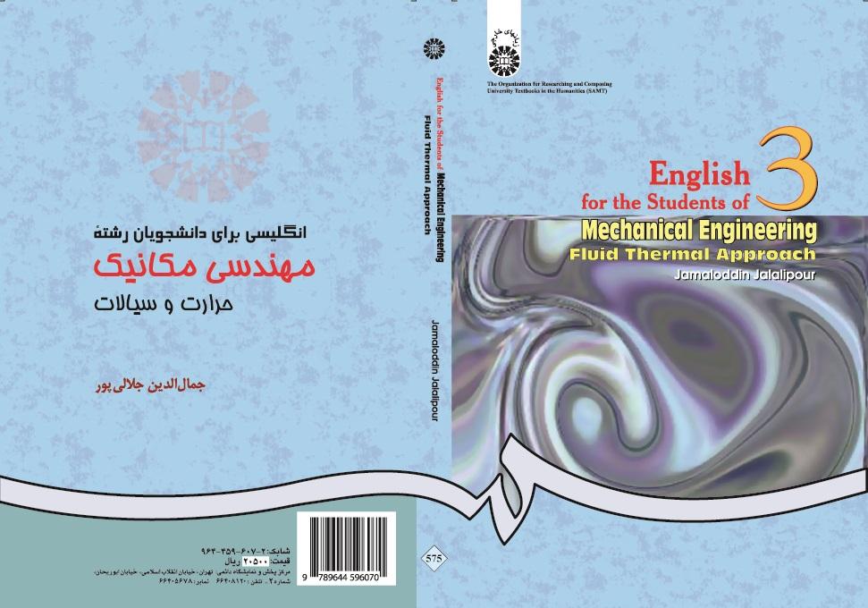 English for Students of Mechanical Engineering: Fluid Thermal Approach