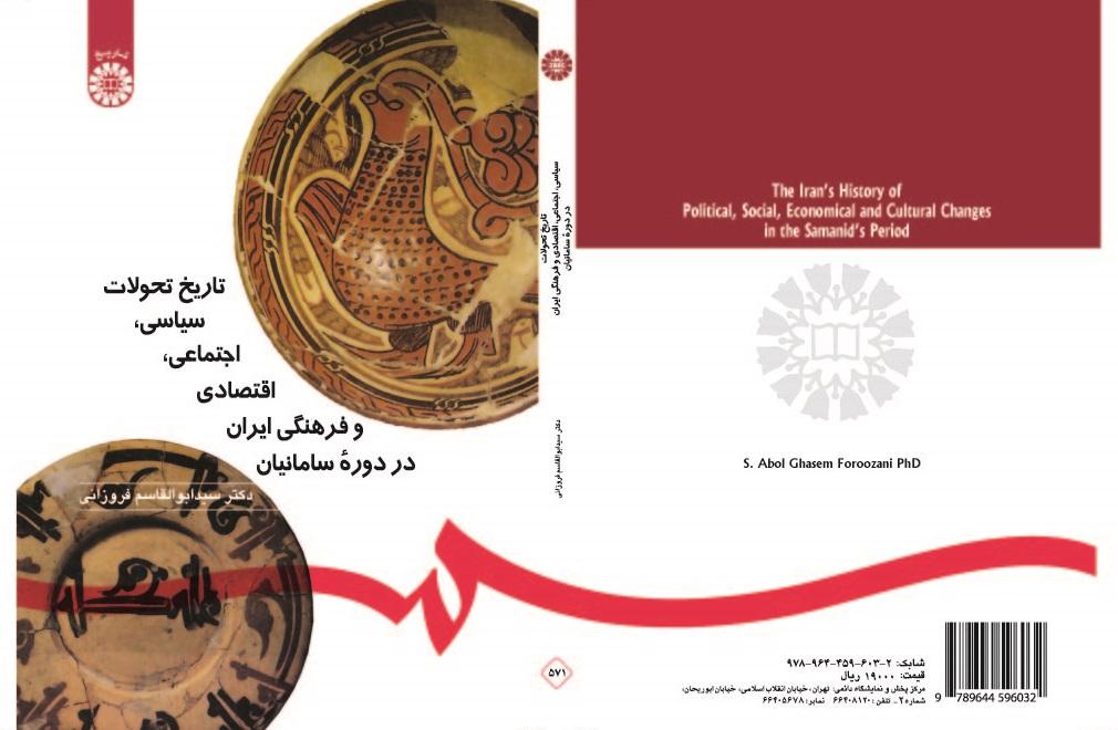 The Iran's History of Political, Social, Economic and Cultural Changes in the Samanid's Period