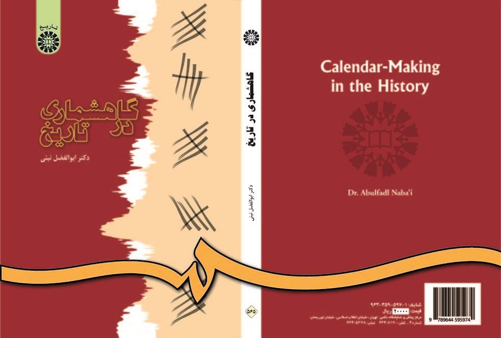 Calendar-Making in the History