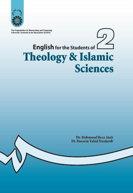 English for the Students of Theology & Islamic Sciences