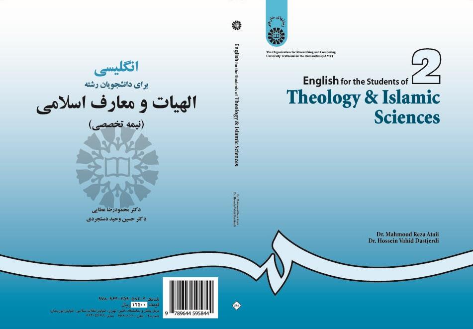 English for the Students of Theology & Islamic Sciences
