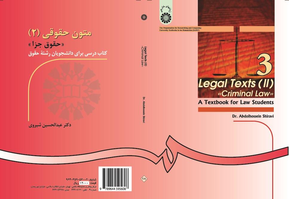 Criminal Law: Legal Texts (II)