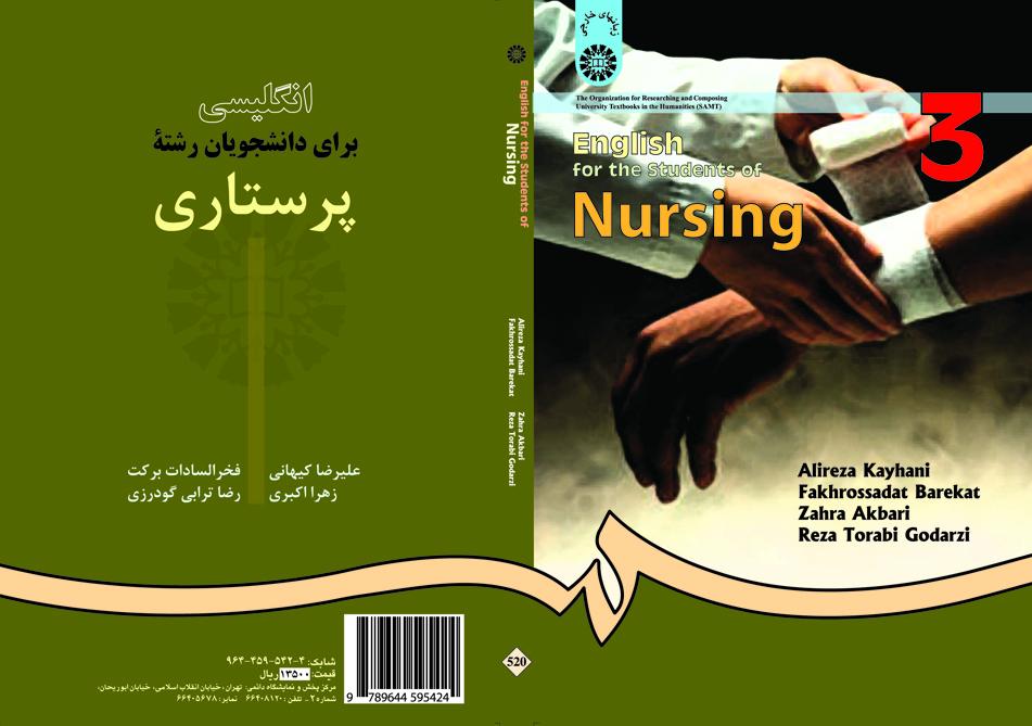 English for the Students of Nursing
