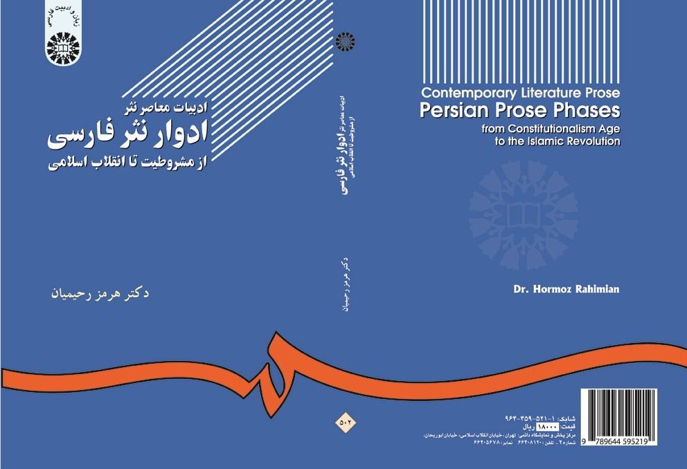 Contemporary Literature Prose Persian Prose Phases: from Constitutionalism Age to the Islamic Revolution