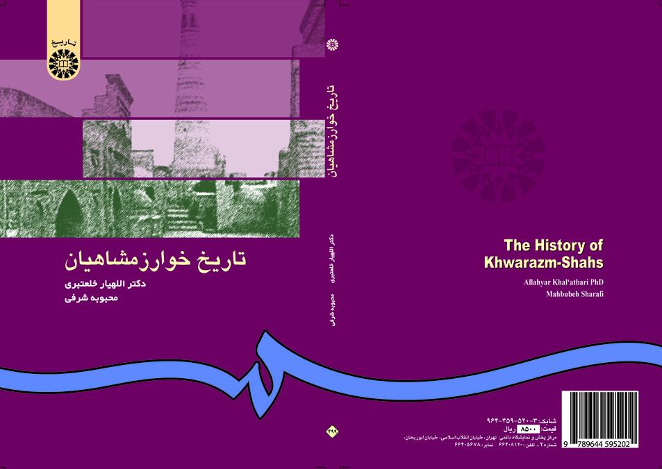 The History of Khwarazm-Shahs