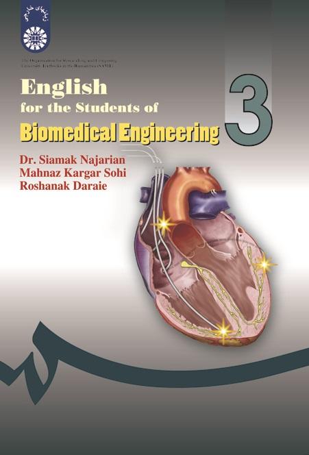 English for the Students of Biomedical Engineering