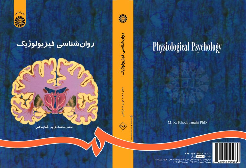 physiological-psychology