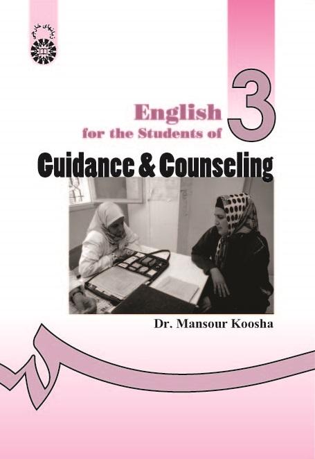 English for the Students of Guidance and Counseling