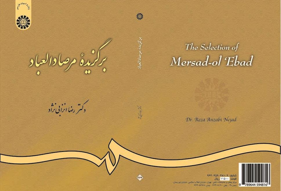 The Selection of Mersad-ol ‘Ebad