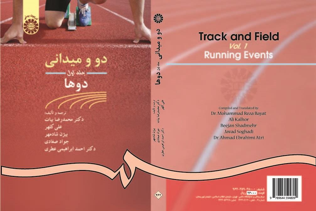 Track and Field (Vol.I): Running Events