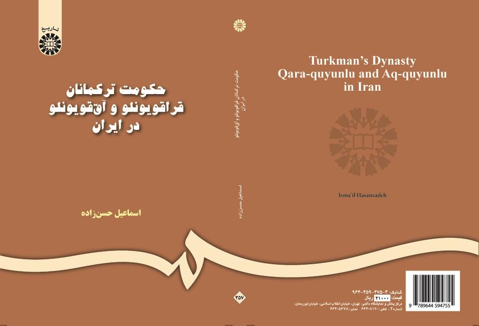 Turkman's Dynasty Qara-quyunlu and Aq-quyunlu in Iran