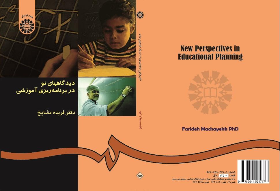 New Perspectives in Educational Planning