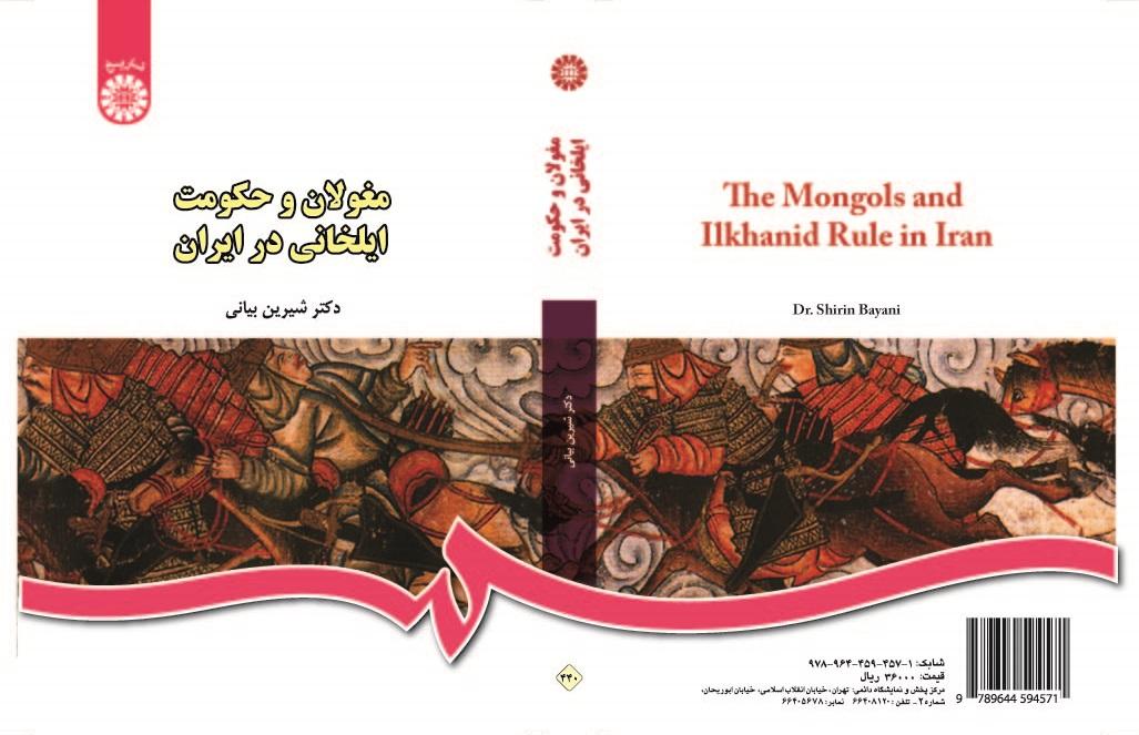 The Mongols and Ilkhanid Rule in Iran