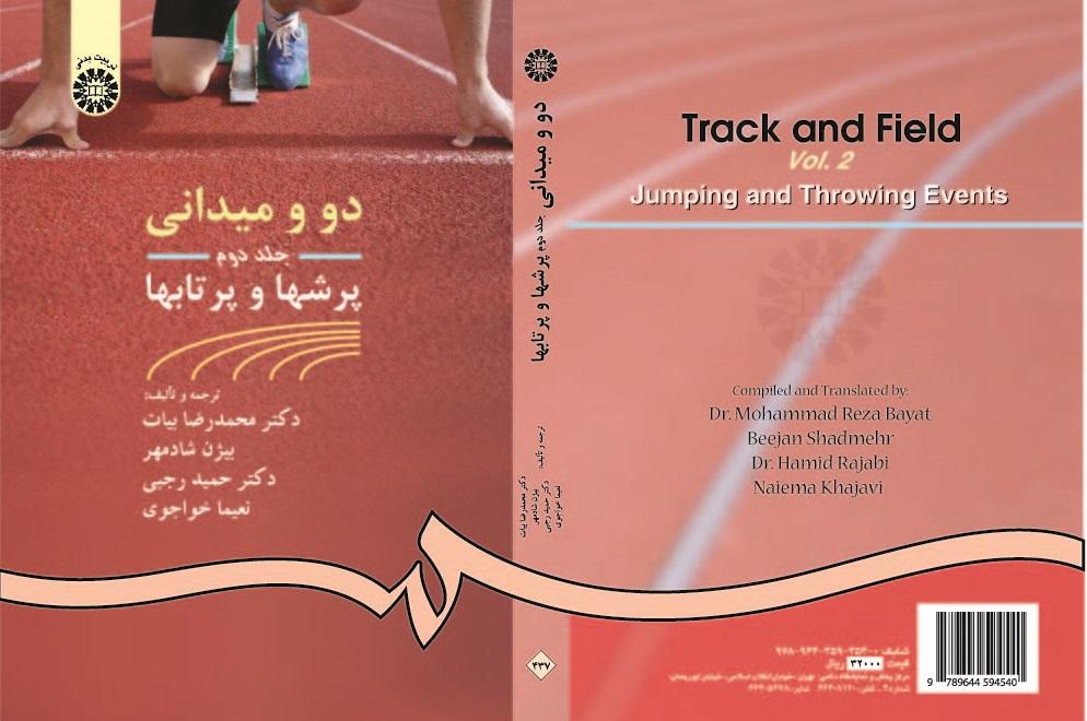 Track and Field (Vol.II): Jumping and Throwing Events