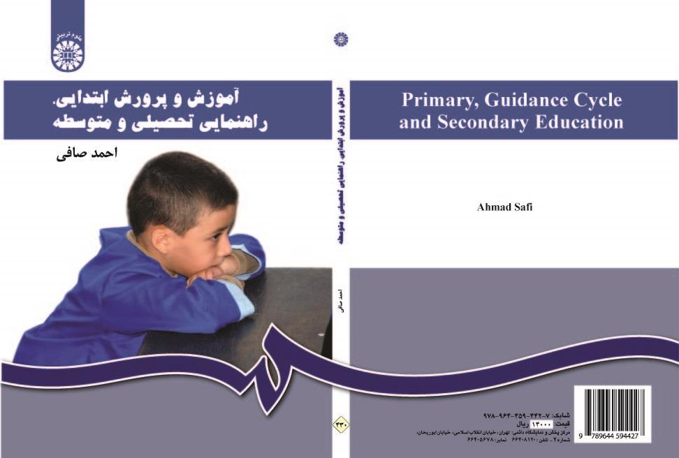 Primary and Secondary Education